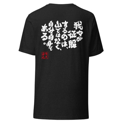 GOROKU black back mockup - 4582486018718