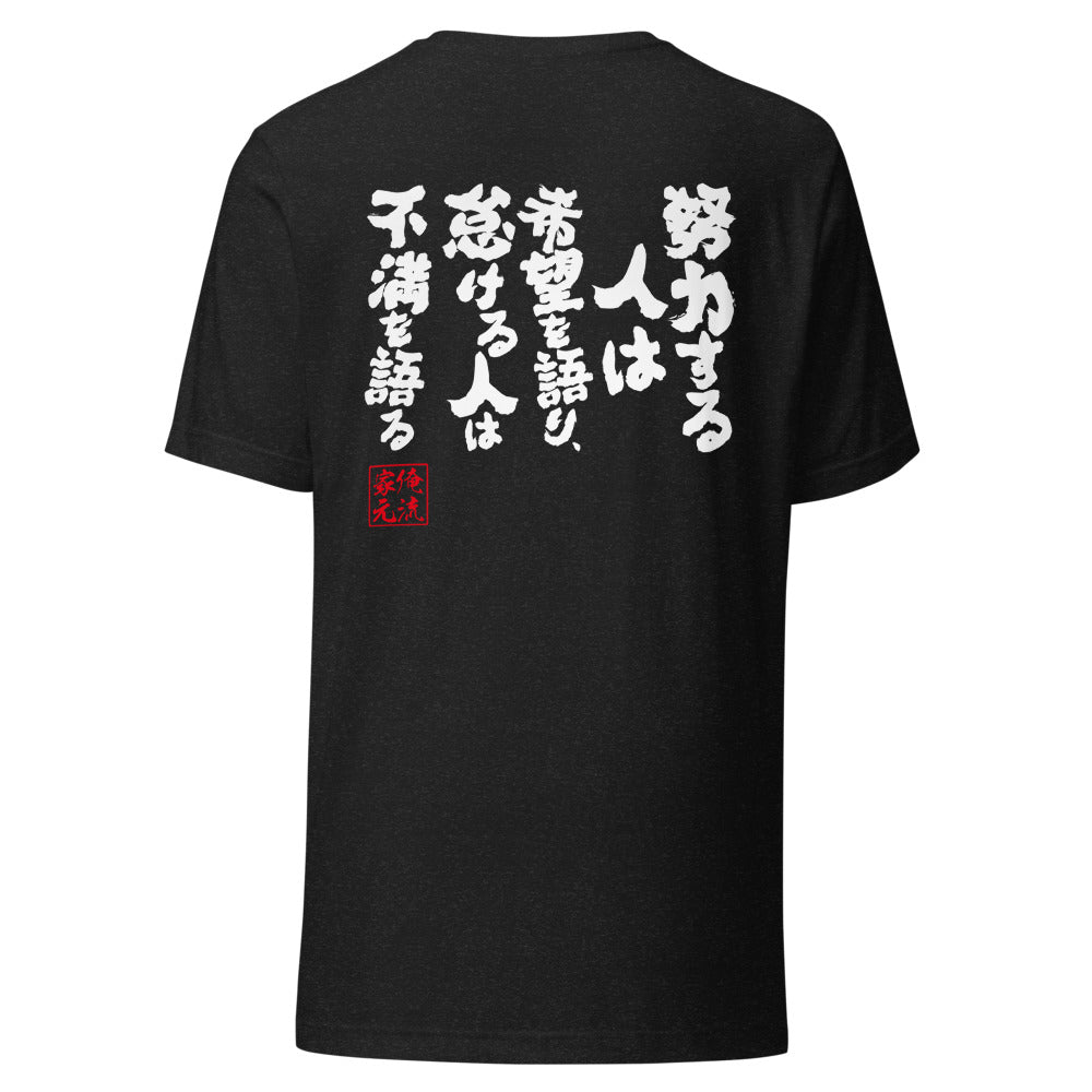 GOROKU black back mockup - 4582486018770
