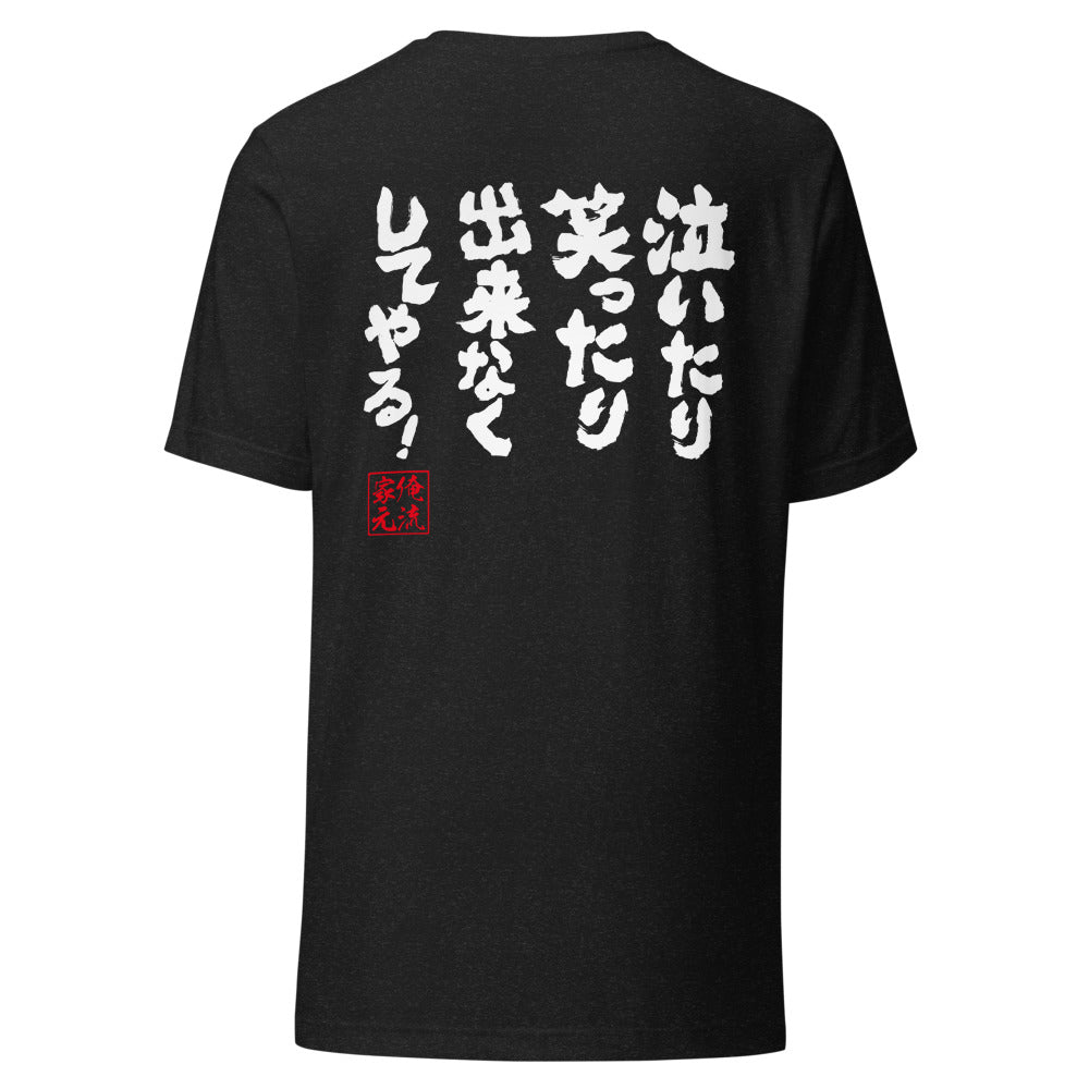 GOROKU black back mockup - 4582486018787