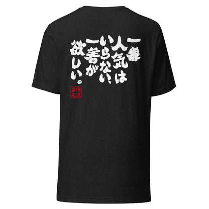 GOROKU black back mockup - 4582486018817