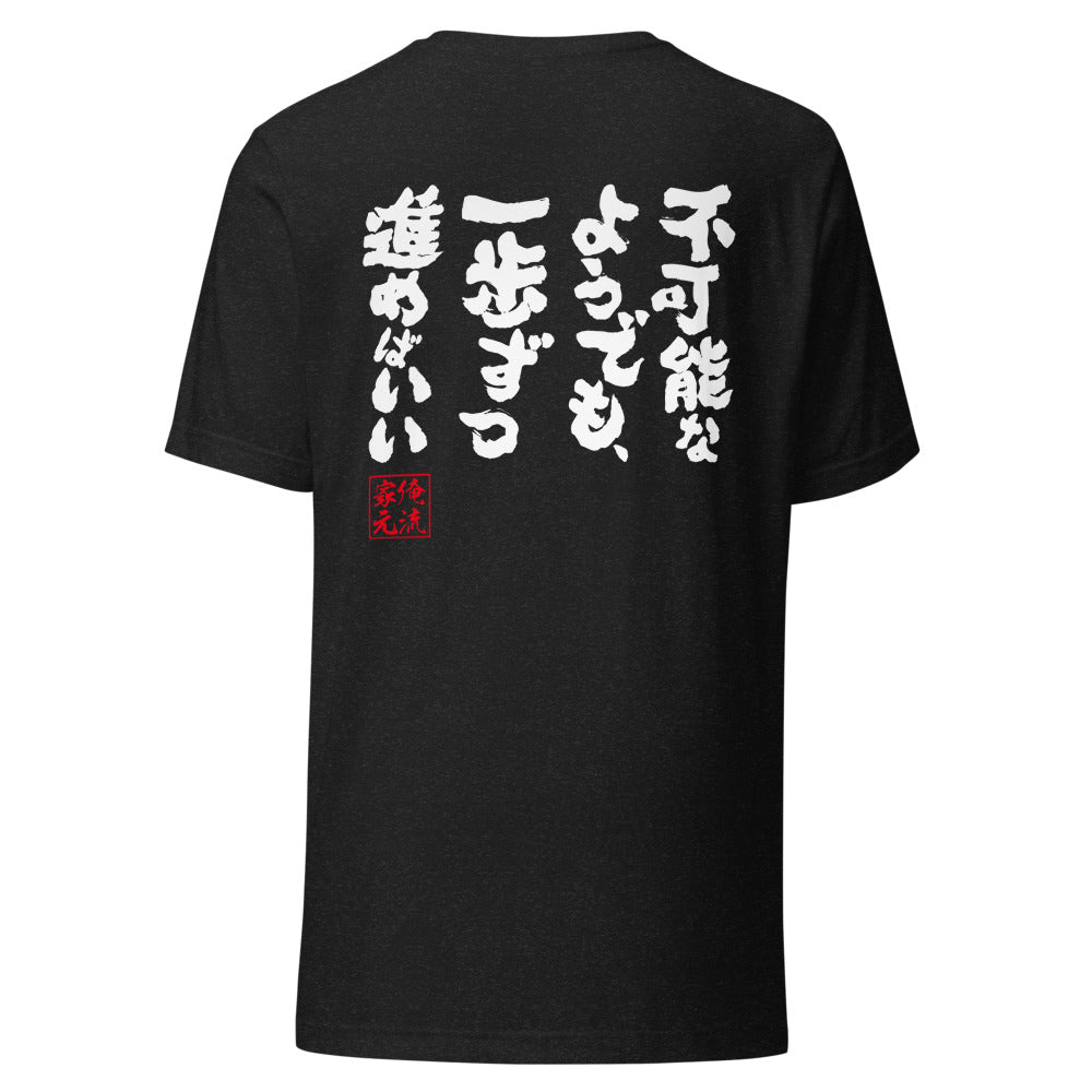 GOROKU black back mockup - 4582486018862