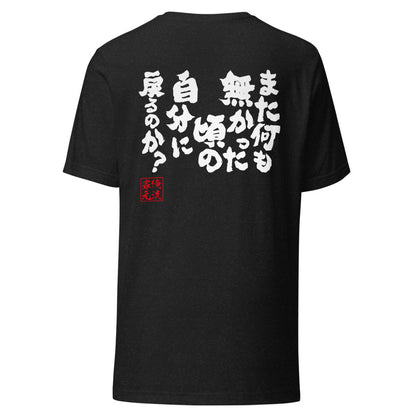 GOROKU black back mockup - 4582486018879