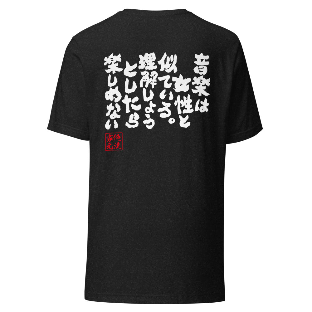 GOROKU black back mockup - 4582486019418