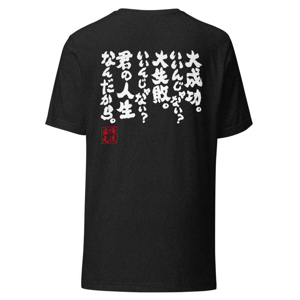 GOROKU black back mockup - 4582486019425