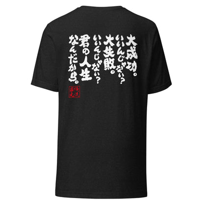 GOROKU black back mockup - 4582486019425