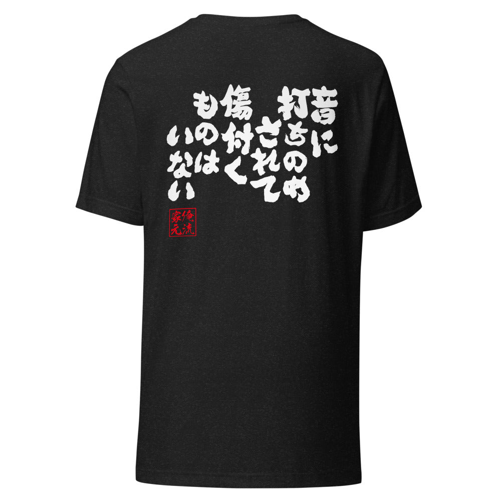GOROKU black back mockup - 4582486019432