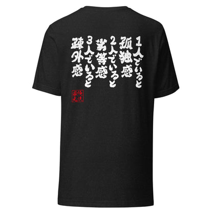 GOROKU black back mockup - 4582486019845