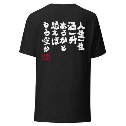GOROKU black back mockup - 4582486019852