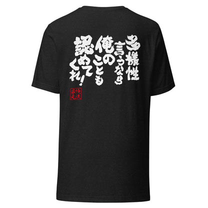 GOROKU black back mockup - 4585486071165