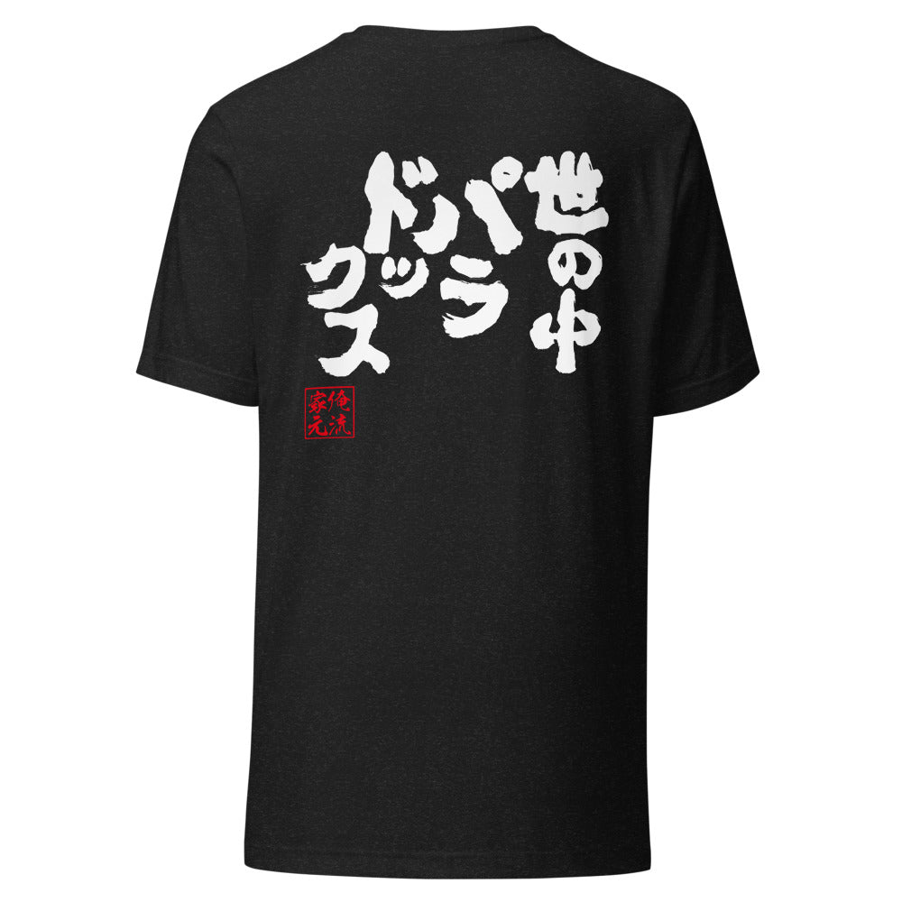 GOROKU black back mockup - 4585486071172