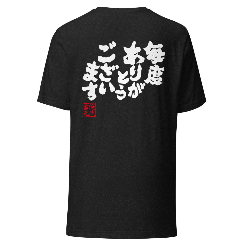 GOROKU black back mockup - 4585486071295