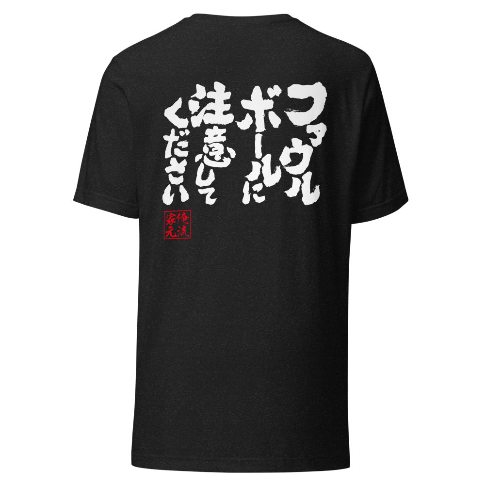 GOROKU black back mockup - 4585486071400