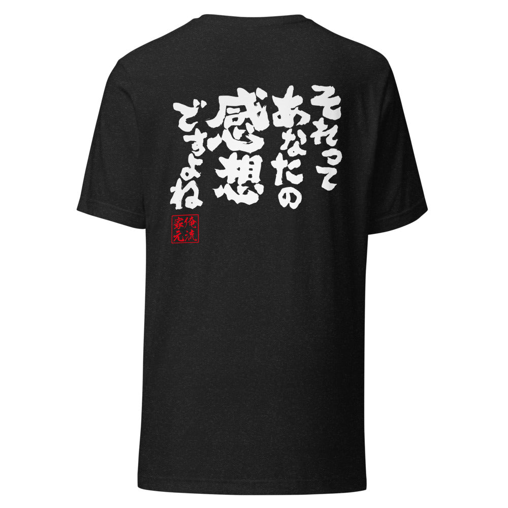 GOROKU black back mockup - 4585486071578
