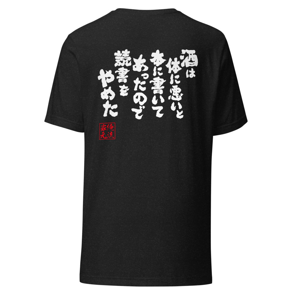 GOROKU black back mockup - 4585486071684