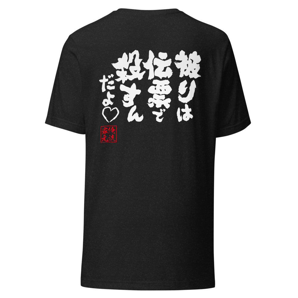 GOROKU black back mockup - 4585486071837