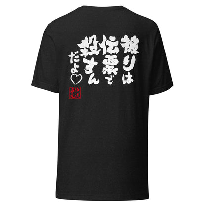 GOROKU black back mockup - 4585486071837