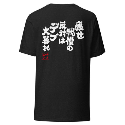GOROKU black back mockup - 4585486072384