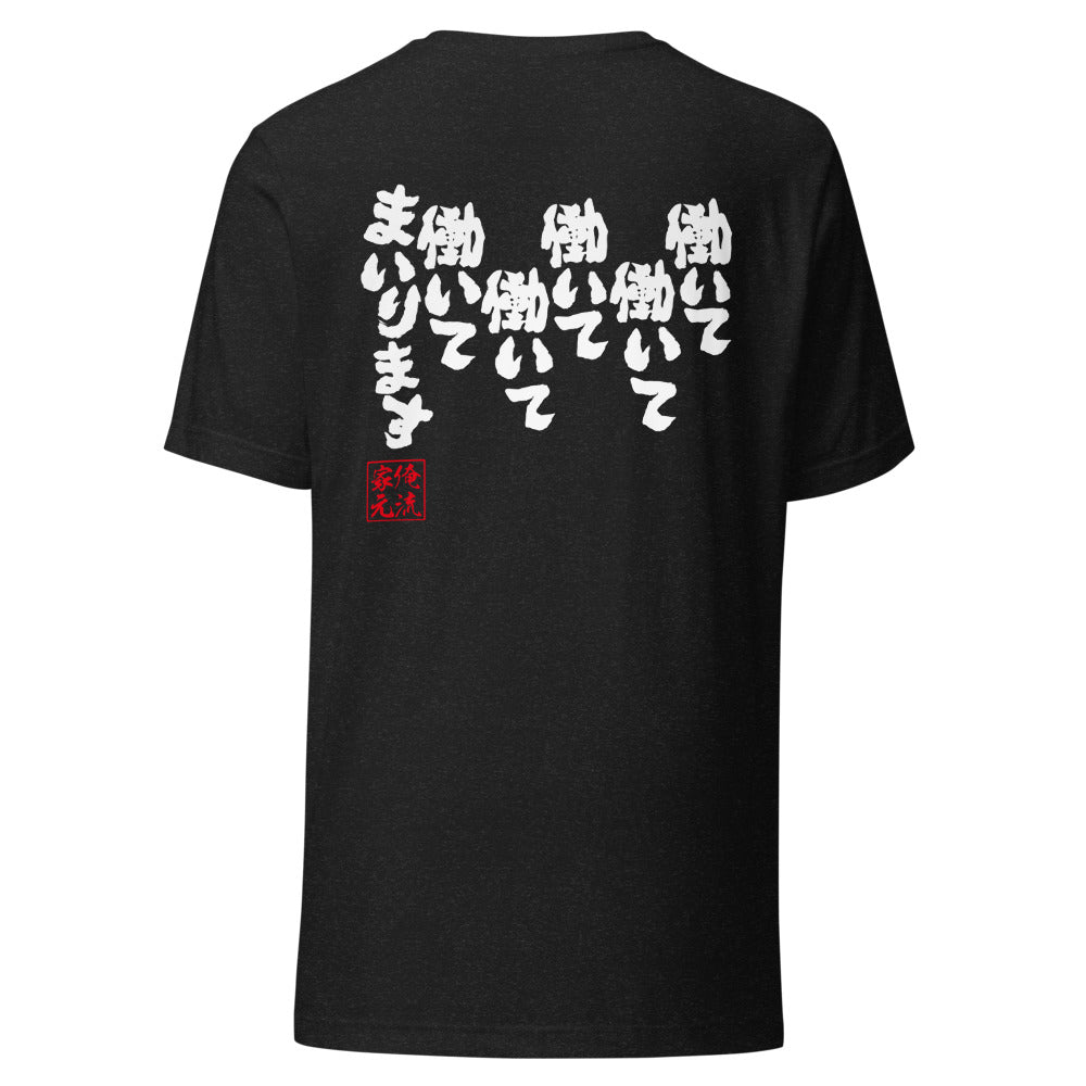 GOROKU black back mockup - 4585486072636