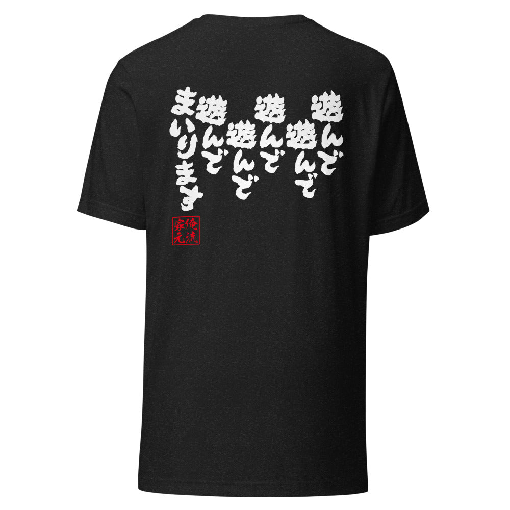 GOROKU black back mockup - 4585486072650