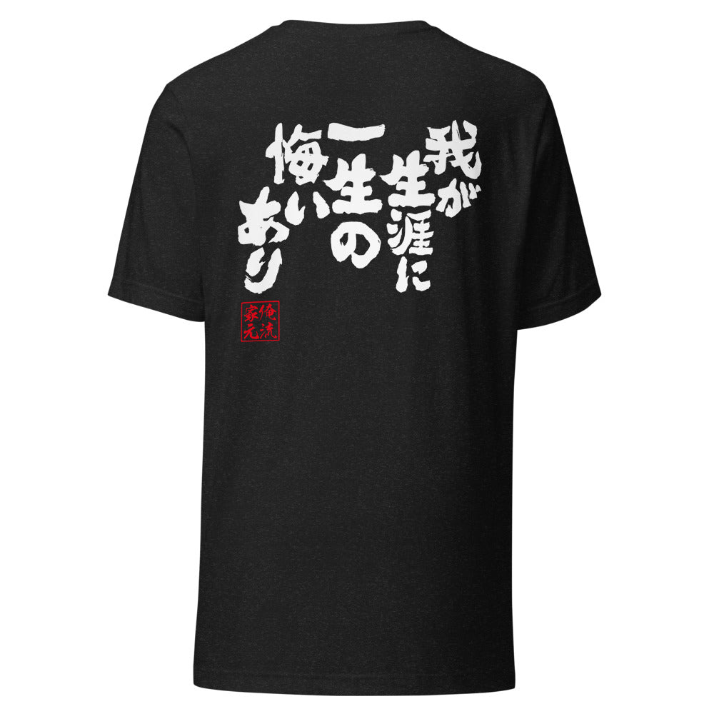 GOROKU black back mockup - 9260820922580