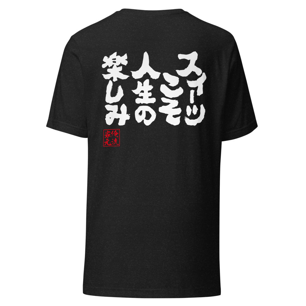 GOROKU black back mockup - 9260821053652