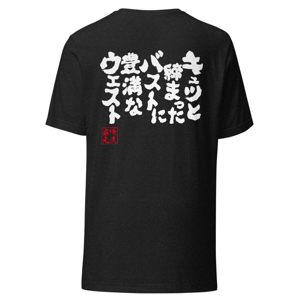 GOROKU black back mockup - 9260821217492