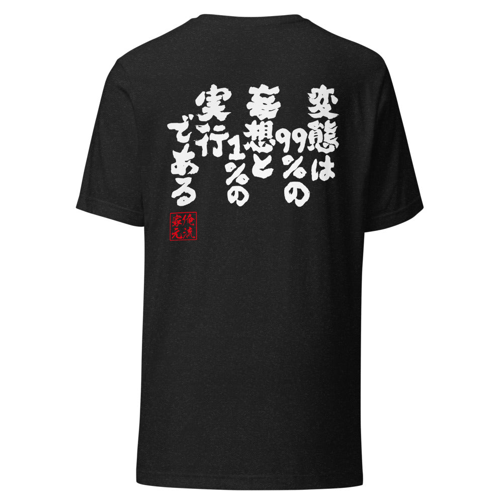 GOROKU black back mockup - 9260821315796