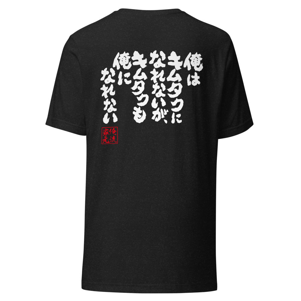 GOROKU black back mockup - 9260955664596