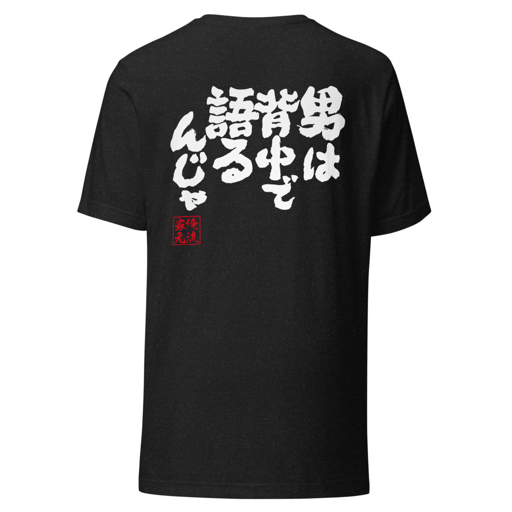 GOROKU black back mockup - 9260955697364