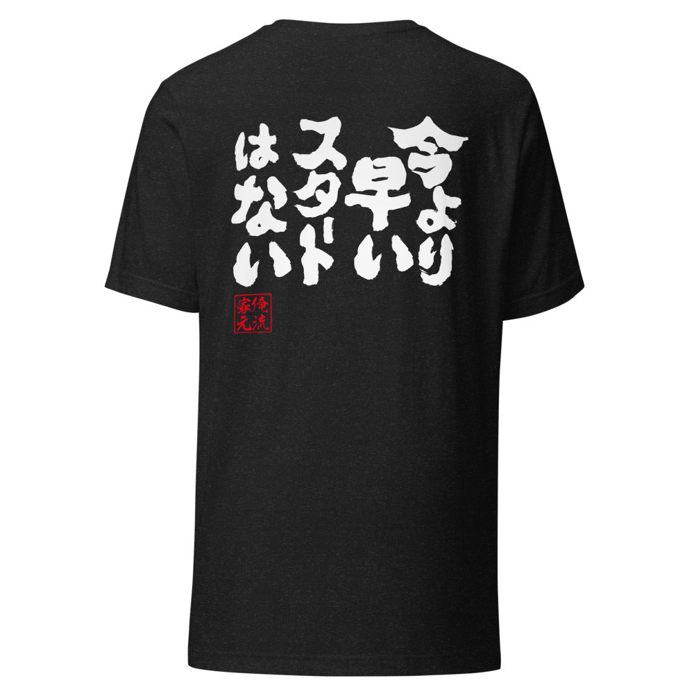 GOROKU black back mockup - 9260955795668