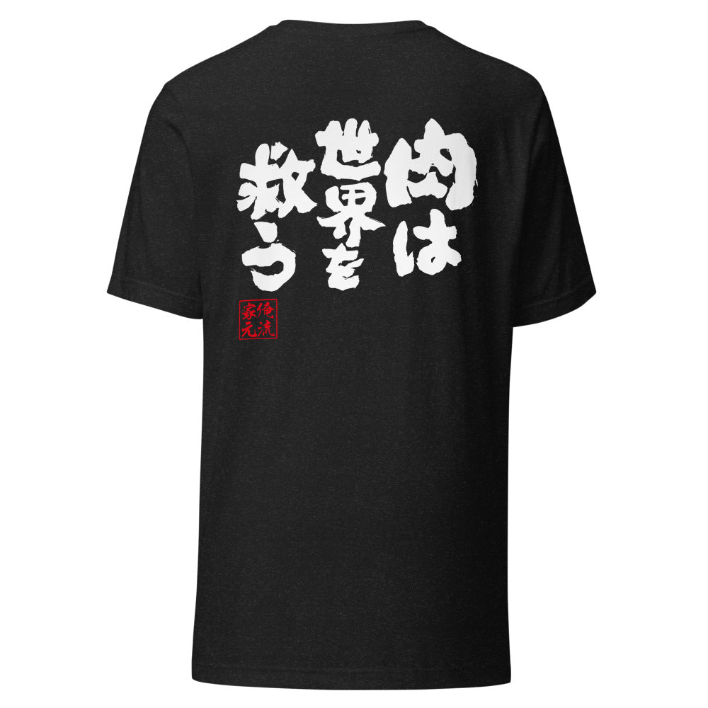 GOROKU black back mockup - 9260955893972
