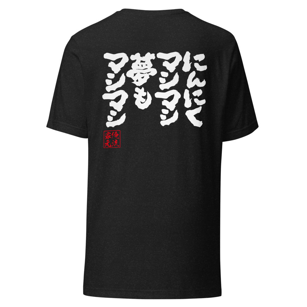 GOROKU black back mockup - 9260955992276