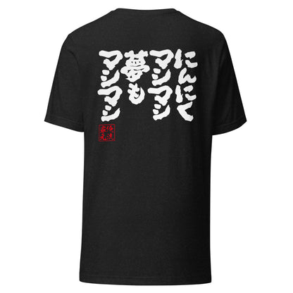 GOROKU black back mockup - 9260955992276