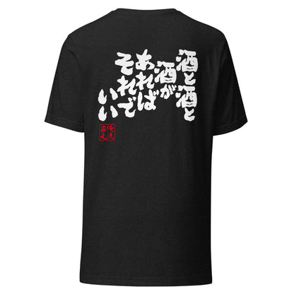 GOROKU black back mockup - 9260956025044