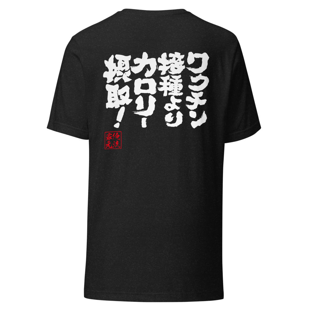 GOROKU black back mockup - 9260956057812