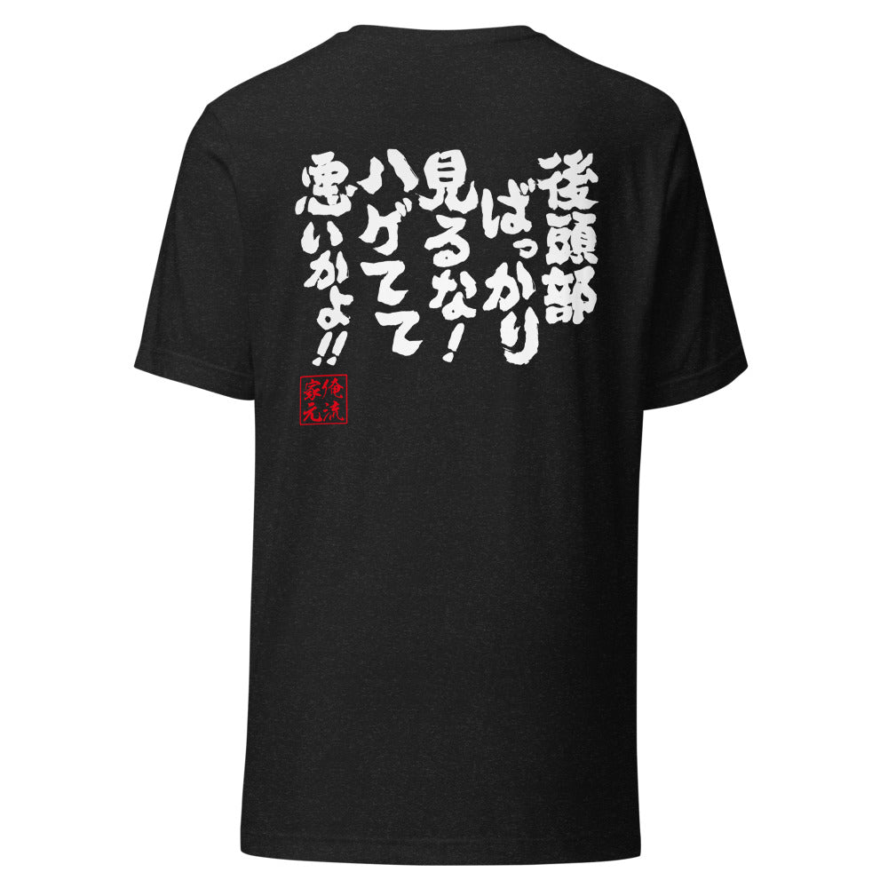 GOROKU black back mockup - 9260956123348