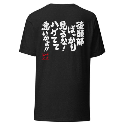 GOROKU black back mockup - 9260956123348