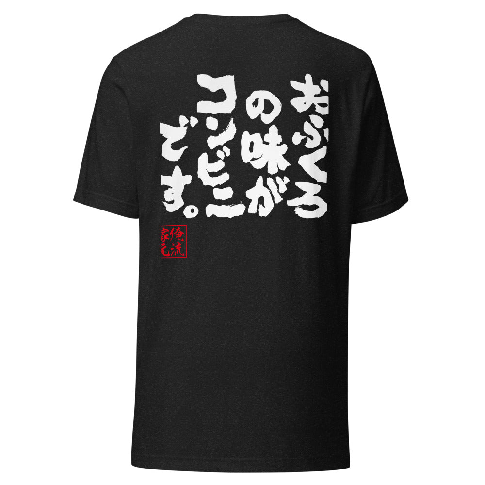 GOROKU black back mockup - 9260956254420