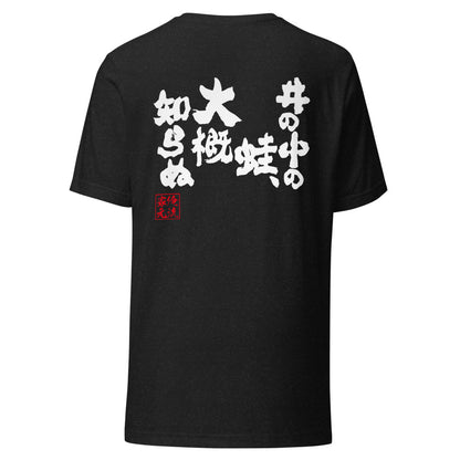 GOROKU black back mockup - 9260956582100