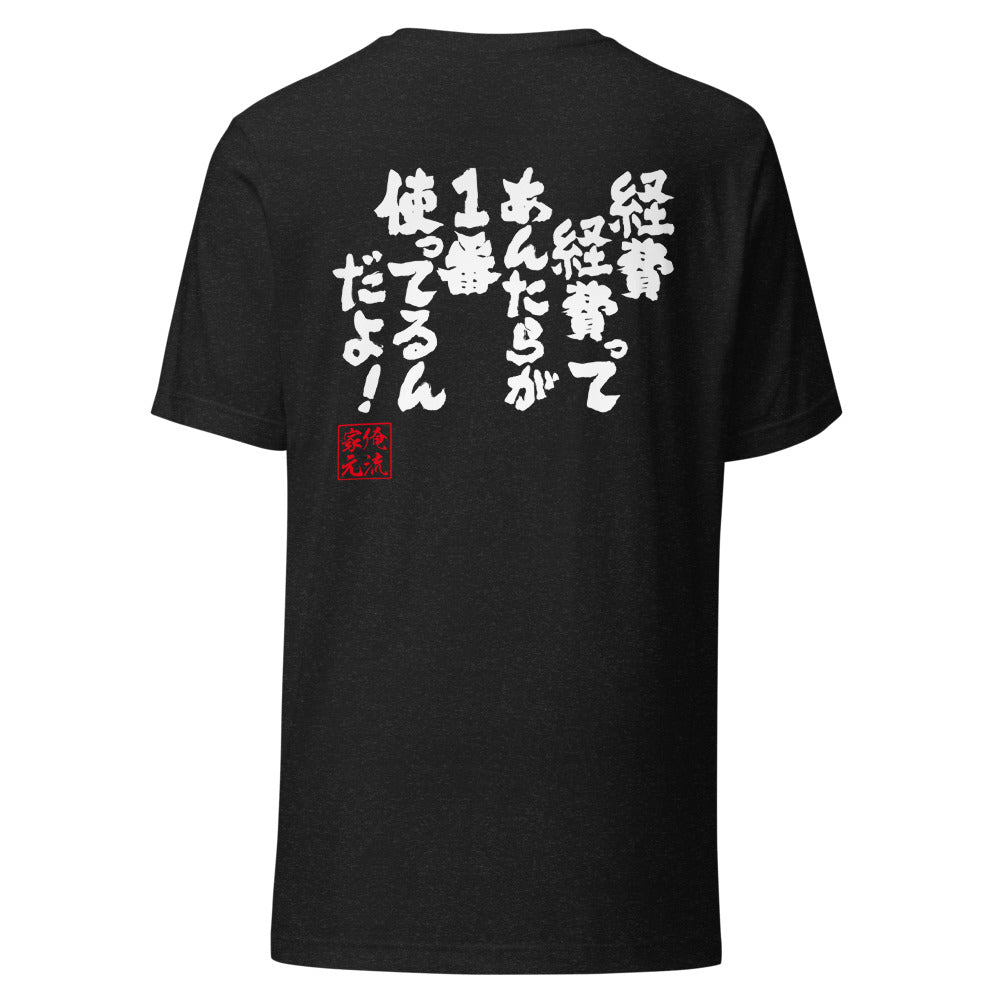 GOROKU black back mockup - 9260957368532