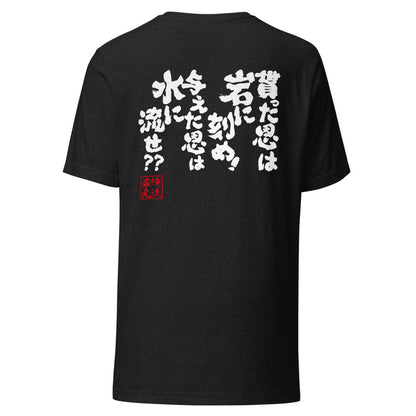 GOROKU black back mockup - 9260957532372