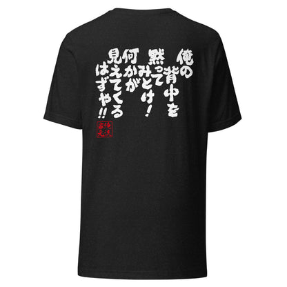 GOROKU black back mockup - 9260957630676
