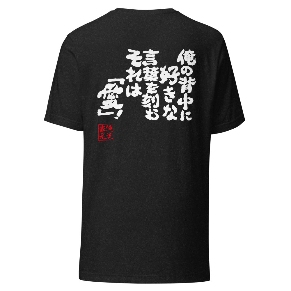 GOROKU black back mockup - 9260957663444