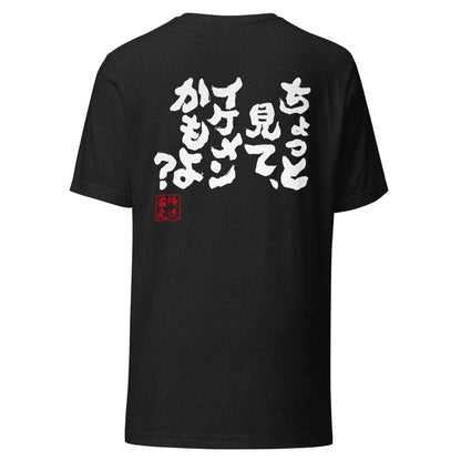 GOROKU black back mockup - 9260957860052