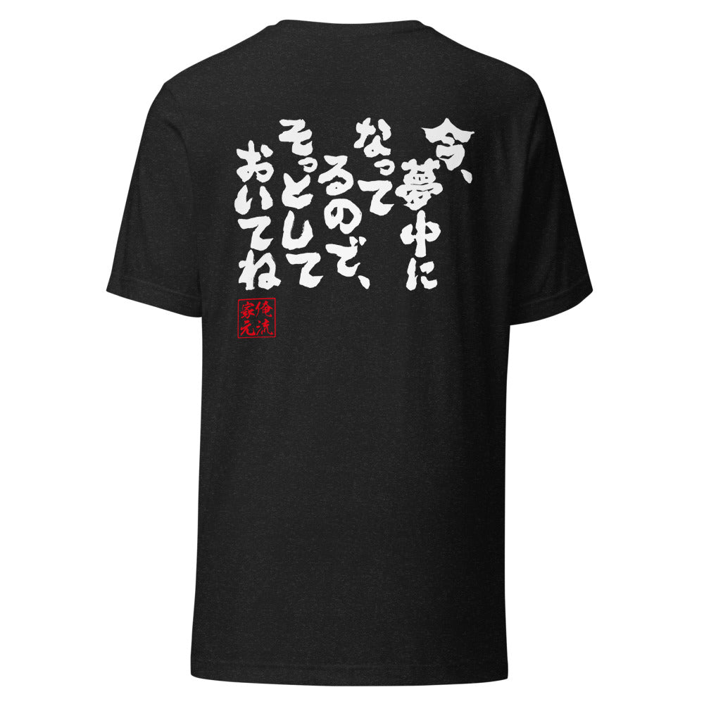 GOROKU black back mockup - 9260957925588