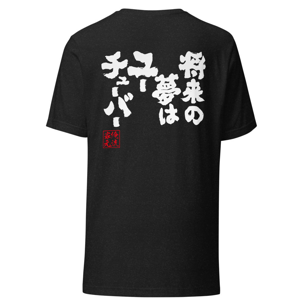 GOROKU black back mockup - 9260957958356