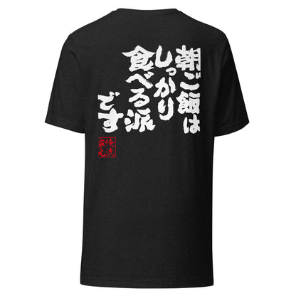 GOROKU black back mockup - 9260958056660