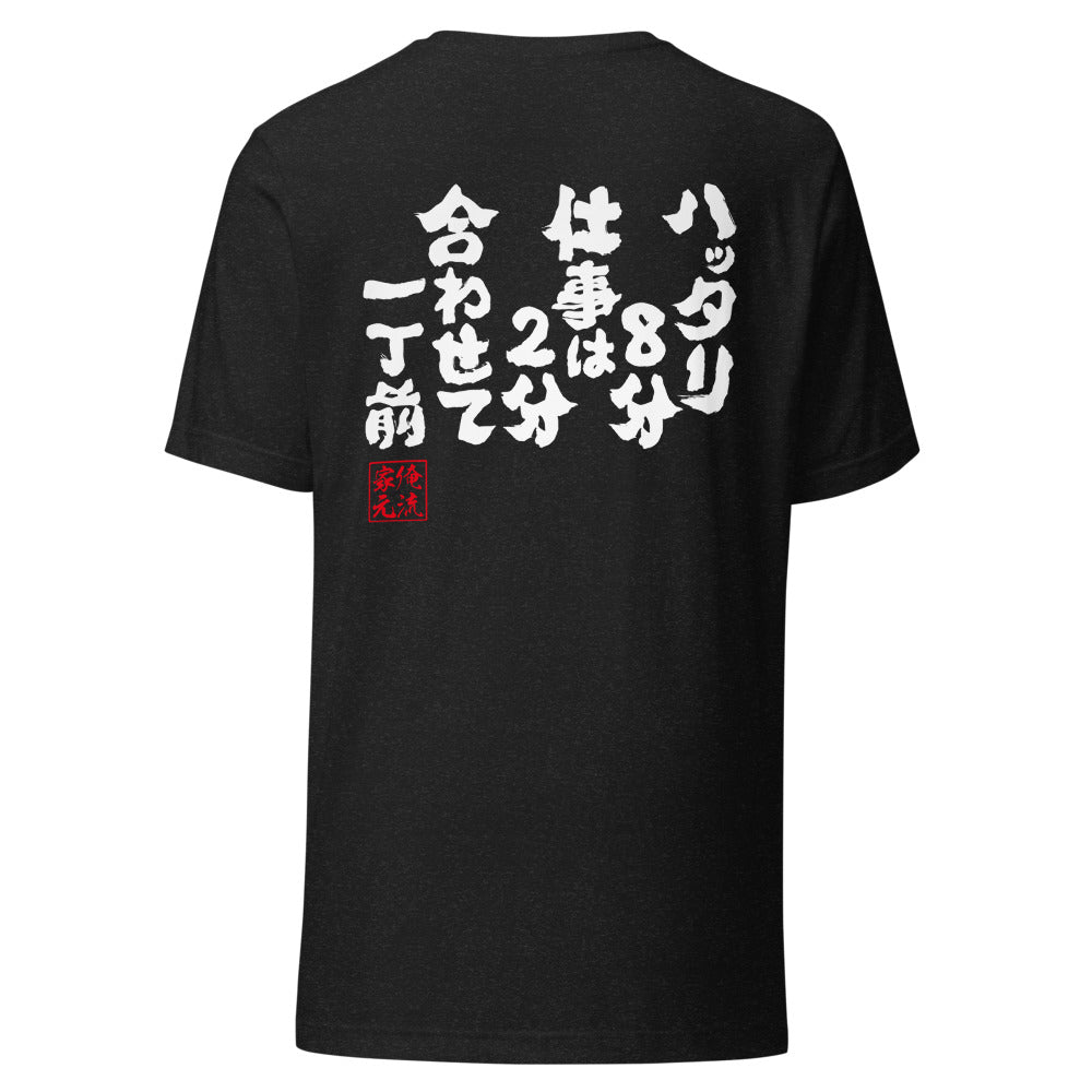 GOROKU black back mockup - 9260958154964