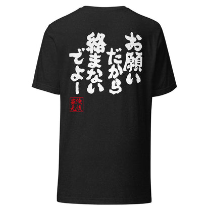 GOROKU black back mockup - 9260958253268