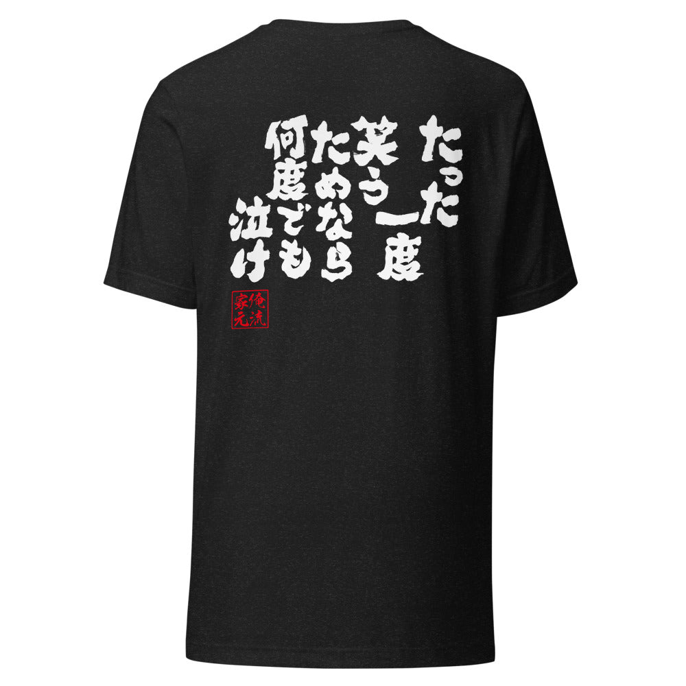 GOROKU black back mockup - 9260958384340